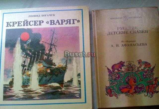 Детские книги Москва