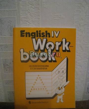 English 4.Workbook.Английский 4.Рабочая тетрадь Санкт-Петербург