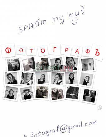 Фотограф в студию, на свадьбу, на корпоратив Санкт-Петербург