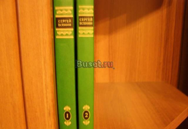 Сергей Есенин собрание сочинений в 2-х томах Москва