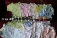 Вещи на малыша пакетом Санкт-Петербург