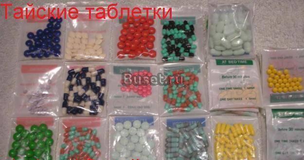 Комплексы для похудения тт Святой Карлос, мишки Волгоград