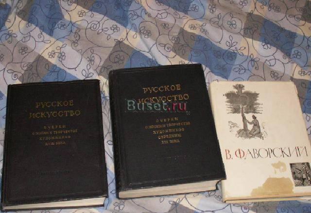 Книги редкие старые, антиквариат Москва