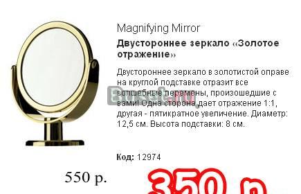 Зеркало Ростов-на-Дону