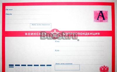 Конверты, почтовые марки Москва