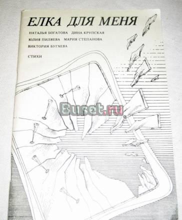 Н. Богатова, Д.Крупская, М. Степанова, В. Бугаева  Москва