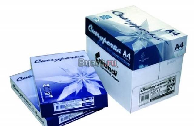 Бумага офисная дёшево Москва