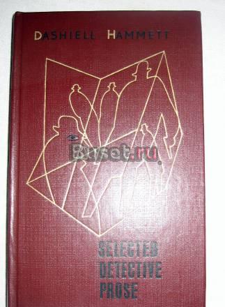 DASHIELL HAMMETT SELECTED DETECTIVE PROSE  Москва