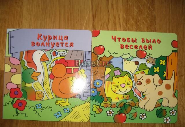 Книги для детей Москва