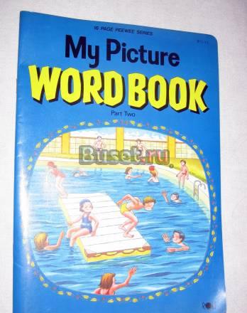 MY PICTURE WORD BOOK  Москва