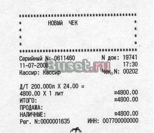 Накладные,счет-фактуры,касс.чеки Москва