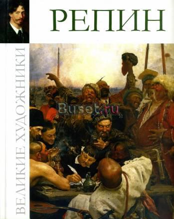 Великин художники Москва