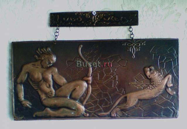 Чеканка "Мгер Старший убивает льва" Ереван 1974 г Владивосток