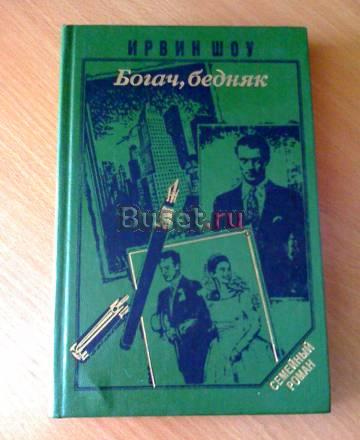 Книги (романы) Москва