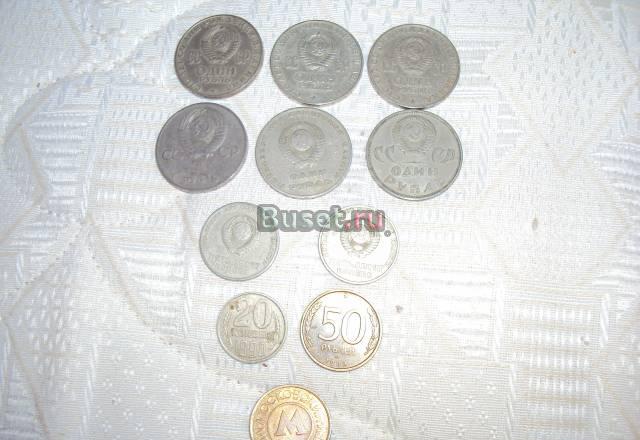 Монеты СССР Москва