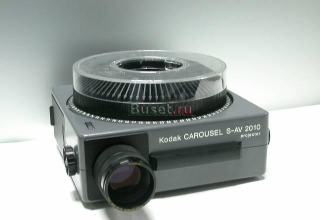 Слайд проектор KODAK Carousel S-AV 2010 Москва