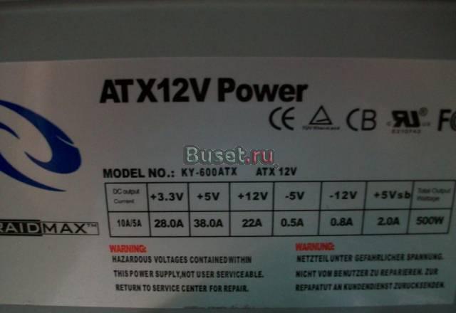 Блок питания raid MAX 500W (неисправный) Москва