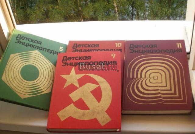 Детская энциклопедия 4 тома Москва