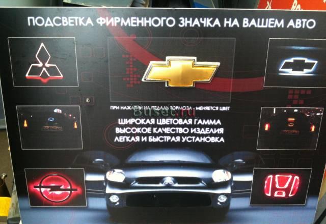 Подсветка значка Москва