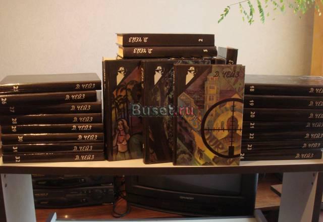 Собрание сочинений д.х.Чейза Москва