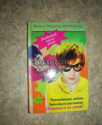 Вера и Марина Воробей Пермь