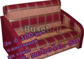 Диван -  кровать -модель  "d 559"цена с доставкой Москва
