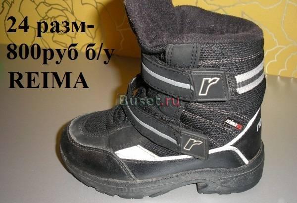 Сапоги 24-26 новые и б/у Minimen, Reima,Superfit Москва