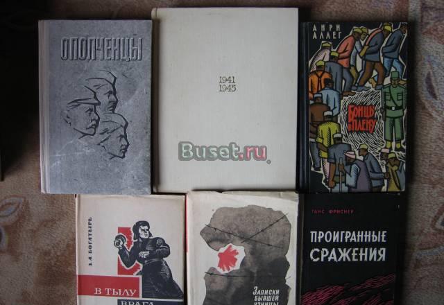 Старые книги о войне 6 шт Санкт-Петербург