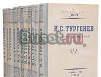 Тургенев  в 11 т   антикварное  издание  1949 года Москва