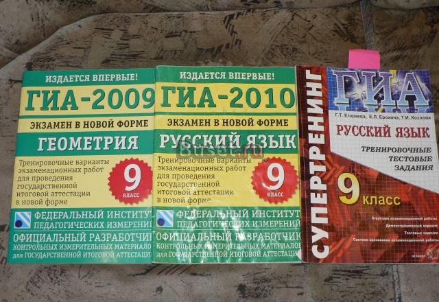 Все для успешной сдачи гиа в 9 классе Москва