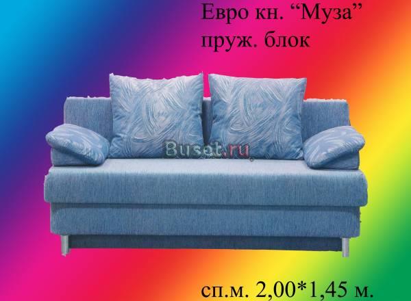 Диваны от фабрики 3-5 дней Москва