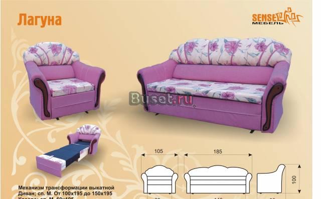 Самый дешёвый диван Москва