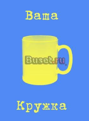 Ваша кружка (подарки, сувениры) Санкт-Петербург