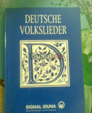 Deutsche Volkslieder Москва