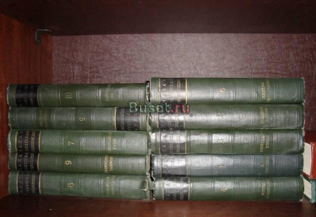 Малая Советская энциклопедия (10 томов) Москва