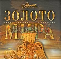 Золото мира Энциклопедия для детей Москва
