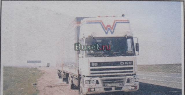 Даф - 95ATI Энгельс