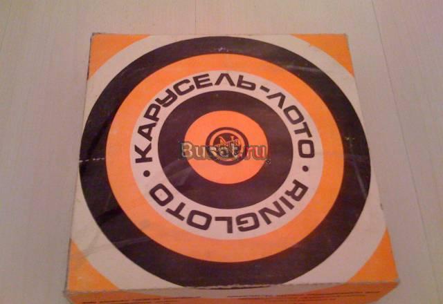 Карусель-лото. рулетка. казино. эсср. комплект Москва