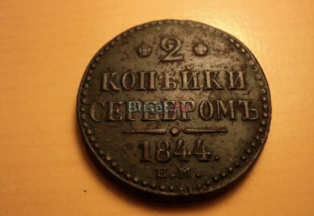 2 и 1 копейки Москва