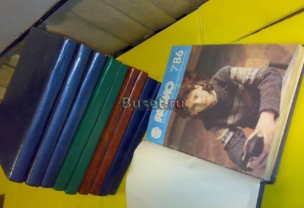 Подшивка журнала радио Москва