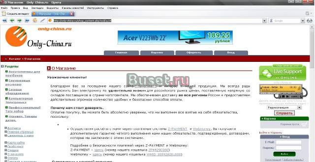 Сделаю сайт Интернет магазина,  Мурманск