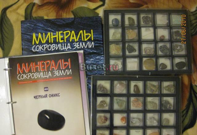Минералы сокровища земли Химки