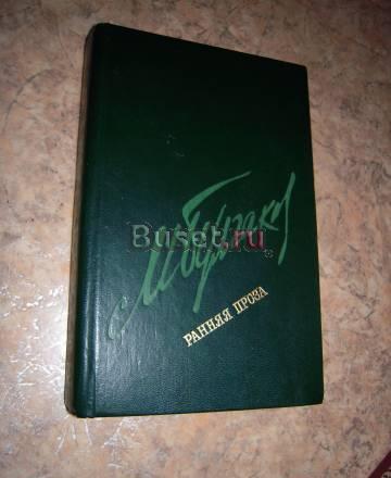 М. Булгаков Пермь