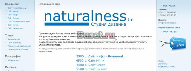 Создание сайтов интернет магазинов(даже бесплатно) Санкт-Петербург