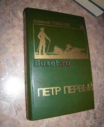 Петр Первый Пермь