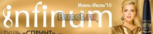 Консультант /организатор/холдинг Инфинум Москва