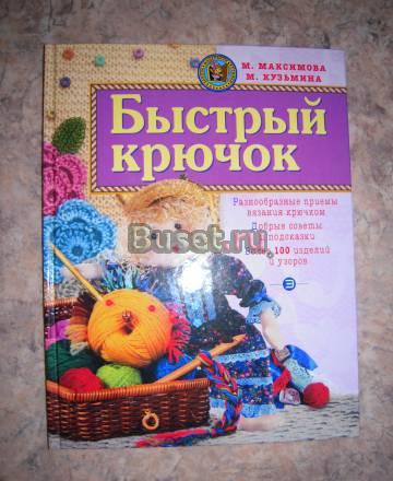 Быстрый крючок Пермь