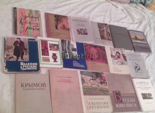 Книги по искусству Москва