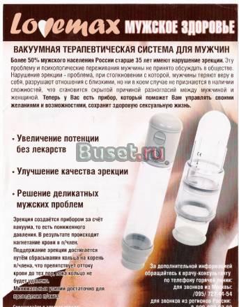 Решение деликатных мужских проблем Эректор Москва