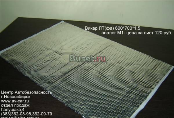 Шумоизоляция ВИКАР Новосибирск